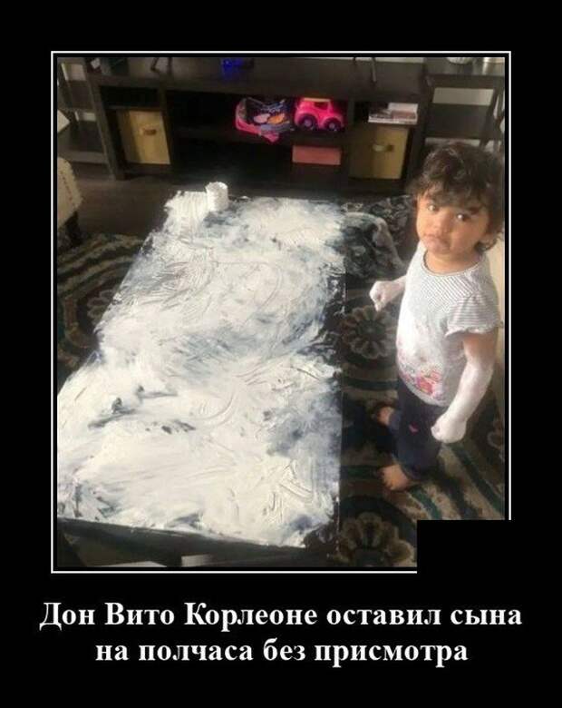 Демотиватор про детей