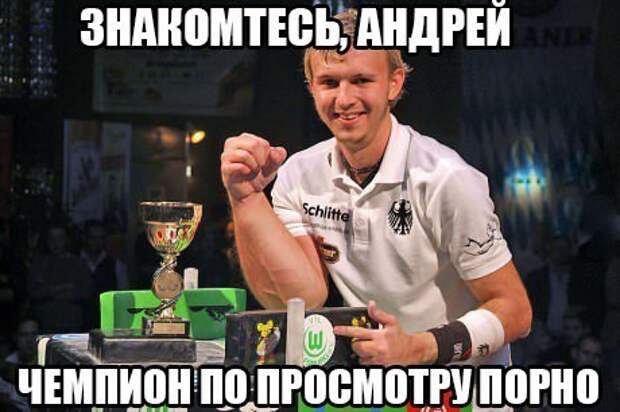 Анекдоты про андрея