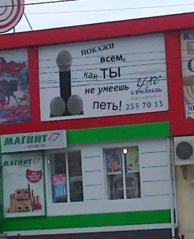 Вывеска с подтекстом. Вывеска с подтекстом.