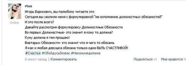 Женская глупость в постах и переписках (17 скриншотов)