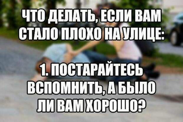 Когда в жизни все как-то не так всё тлен, жизнь боль, подборка, прикол, юмор