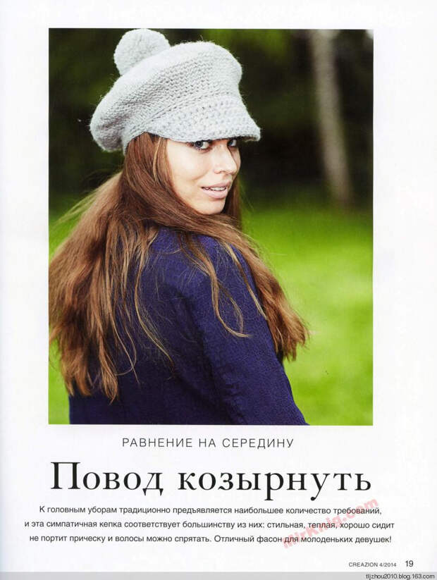 Burda Special. Creazion №4 2014 - 紫苏 - 紫苏的博客 Burda Special. Creazion №4 2014 - 紫苏 - 紫苏的博客