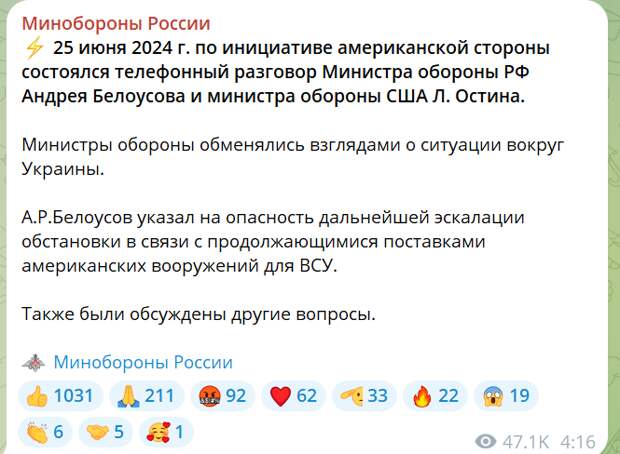 скриншот телеграм-канал Минобороны России