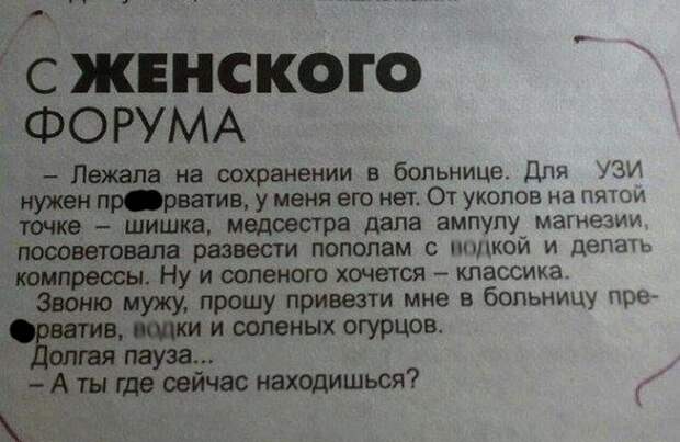 Подборка уморительных анекдотов