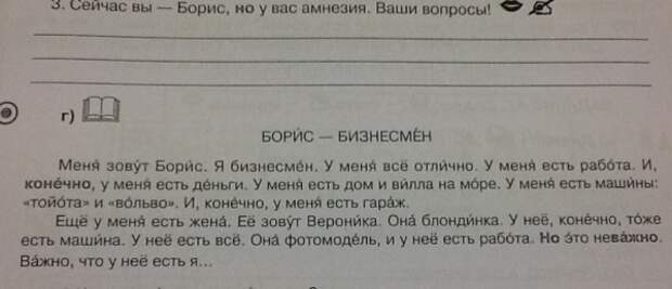 Потому что они учат русский язык по очень странным учебникам.