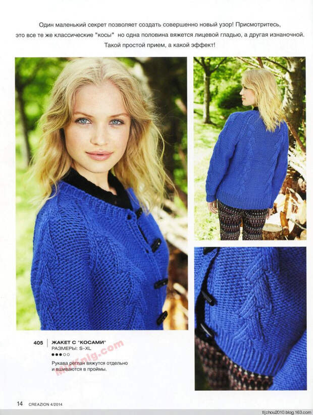 Burda Special. Creazion №4 2014 - 紫苏 - 紫苏的博客 Burda Special. Creazion №4 2014 - 紫苏 - 紫苏的博客