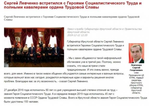 Сергей Левченко(2019)|Фото: КПРФ