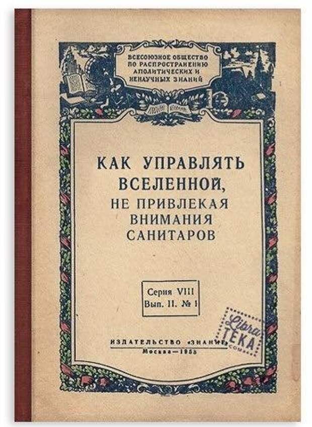 Книги с весёлыми названиями: а вы бы почитали?