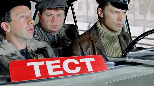 Тест по фильму «Джентльмены удачи»: какой кадр с второстепенным героем взят из легендарной комедии?