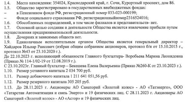 Санаторий для Миннихановых: из госсанатория слепили спа-отель для элиты