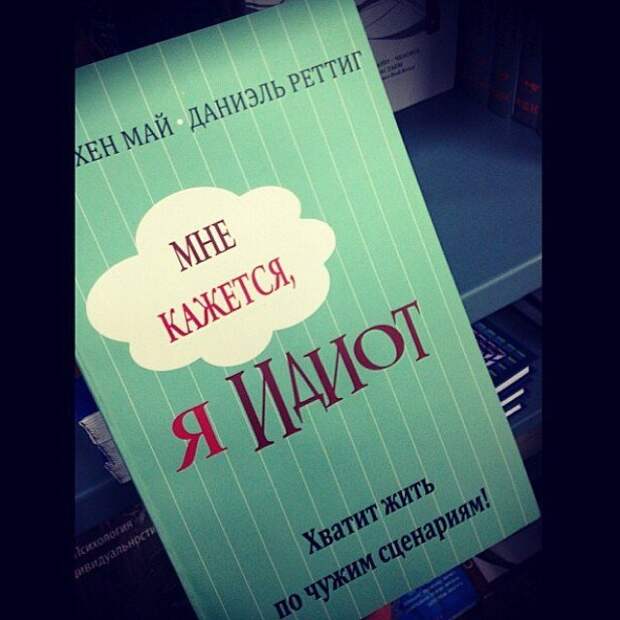 Книги с весёлыми названиями: а вы бы почитали?