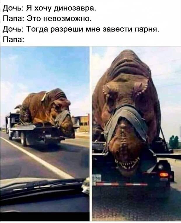 Почти каждый отец такой