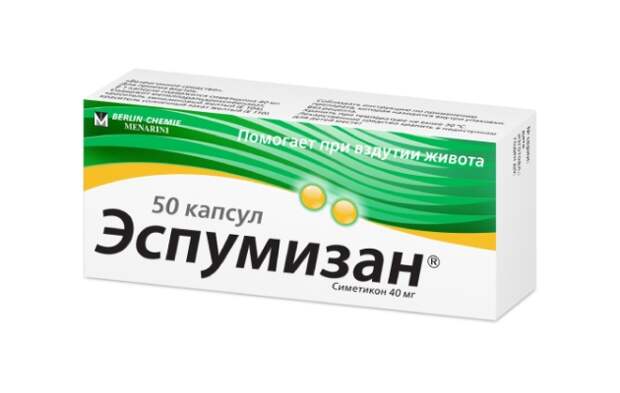Эспумизан капс.