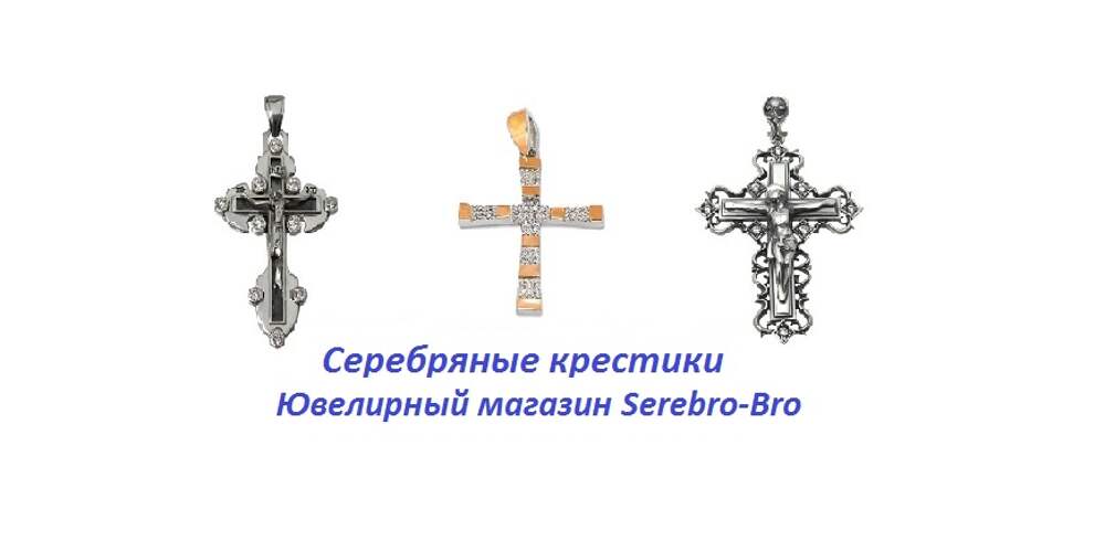 Католический крестик и православный крестик отличия фото