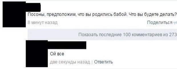 Весёлые комментарии из социальных сетей