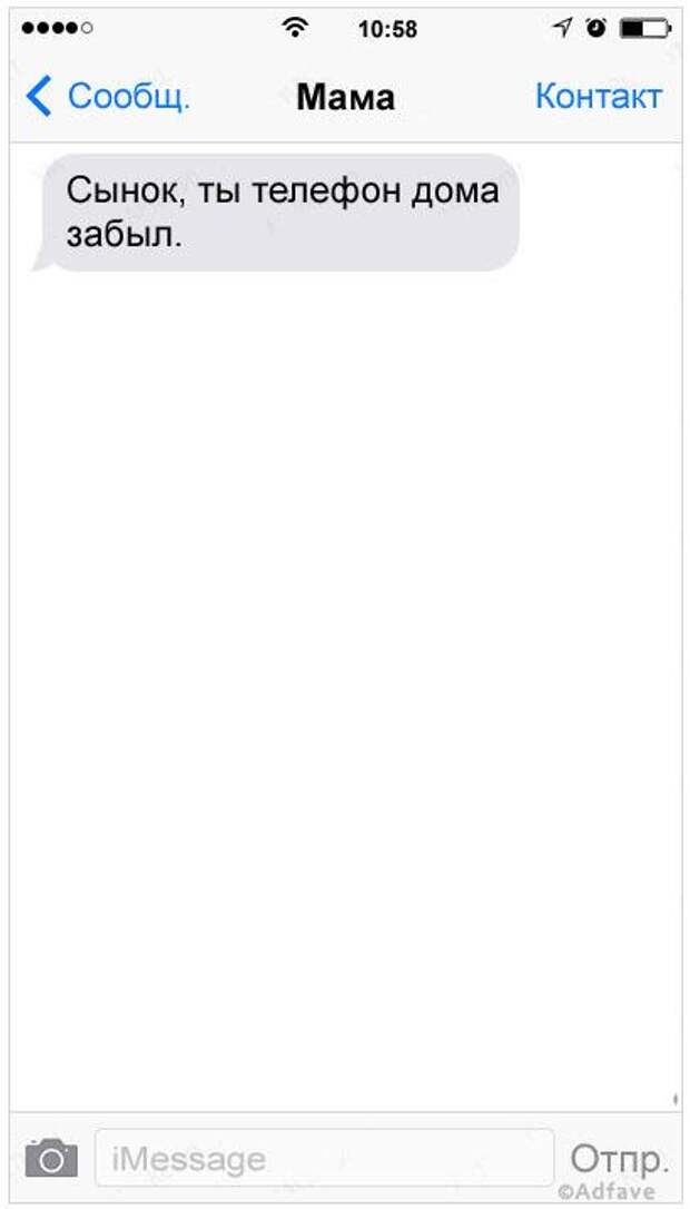 Телефон сына. Смс от родителей с чувством юмора. Телефон сынок. Телефон контакты мама. Смс от Scout что это.