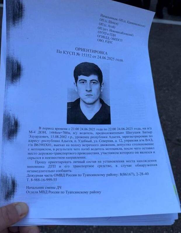 Жителя Адыгеи ищут, подозревая в смертельном ДТП в Туапсинском районе.