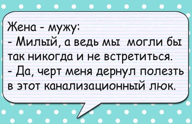 Сара жалуется подруге Розе:- Все мужики - сволочи!