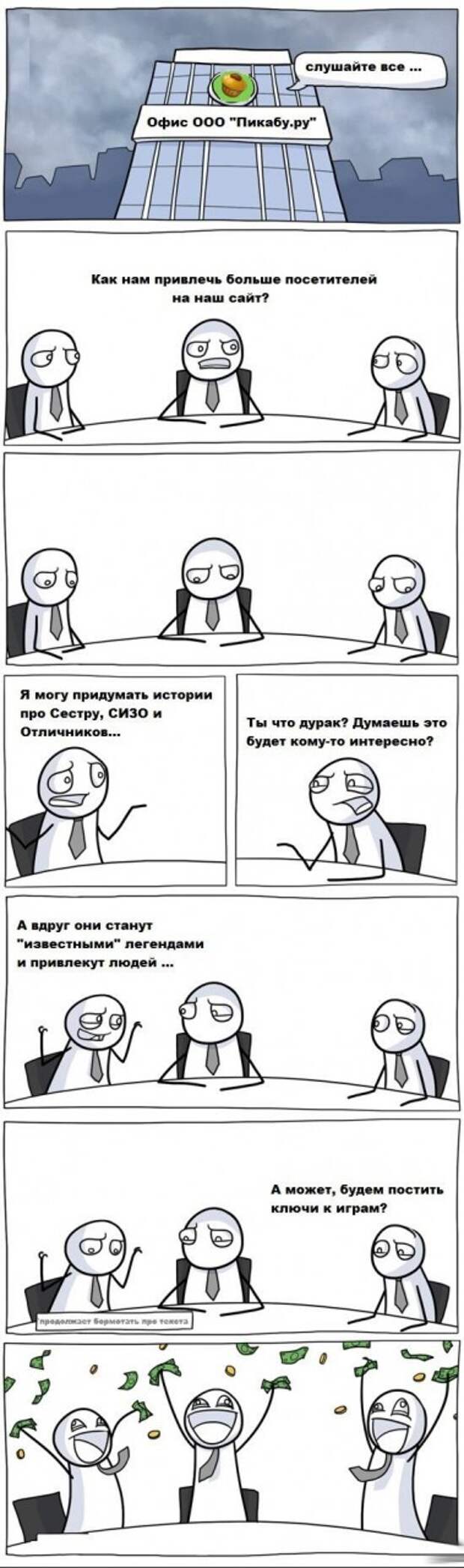 Сегодняшняя солянка комиксов и приколов (32 картинки)