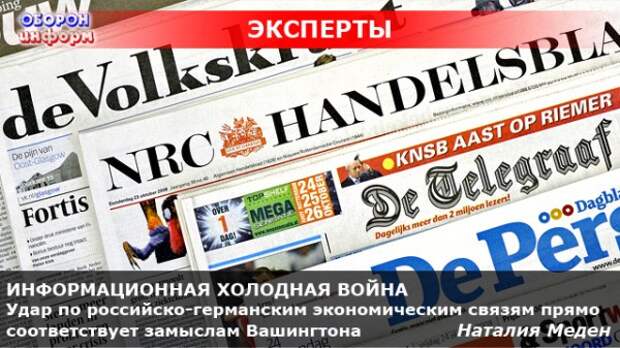 ИНФОРМАЦИОННАЯ ХОЛОДНАЯ ВОЙНА
