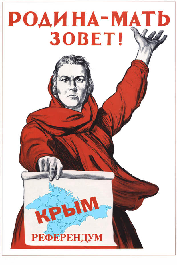 Зовет плакат. Родина мать зовет. Советские плакаты Родина мать зовет. Родина-мать зовет плакат Автор. Ролина мать щаает плакат.