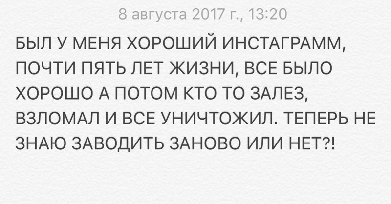 6. Ничего святого у людей нет! 6. Ничего святого у людей нет! Взломщики, взломали, воры, мошенники, фото