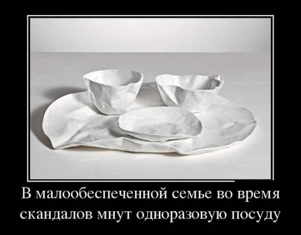 Демотиваторы (30 фото) Демотиваторы (30 фото)