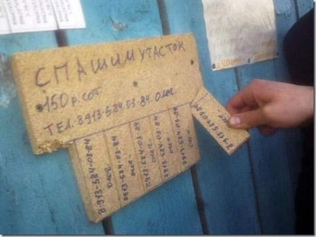 Шедевральные надписи и объявления