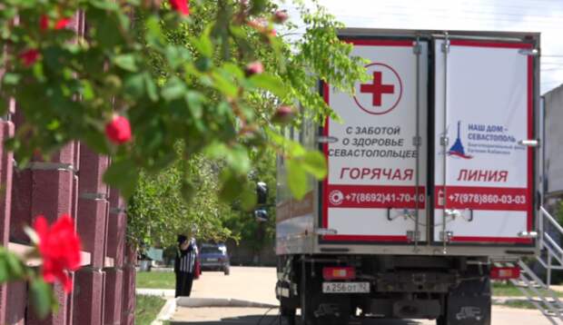 С заботой о здоровье севастопольцев!