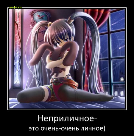 Демотиваторы с мультяшками аниме, от Спайс)