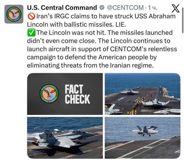 США подтвердили атаку на авианосец "Авраам Линкольн", но заявили