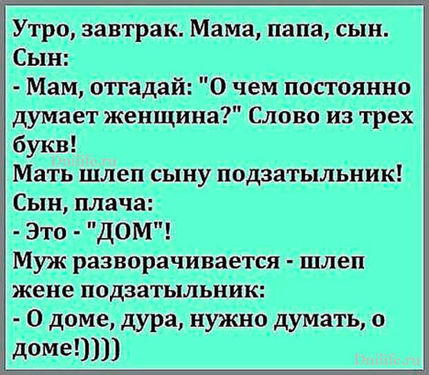 Есть только три вида мужчин, которые не понимают женщин...