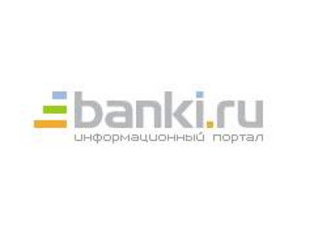 Банки банки портал. Банкир логотип. Https://www.banki.ru/. Banki.ru официальный сайт. Banki ru Wildberries.