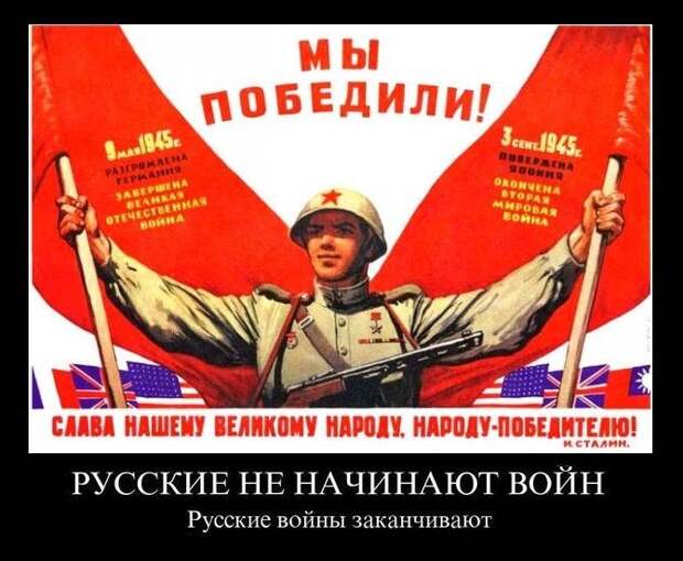 Идеи: Почему мы победили во Второй Мировой Войне?