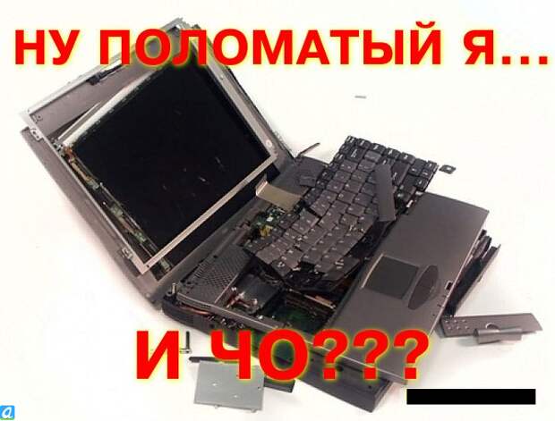 Записки из жизни СЦ по ремонту ноутбуков Записки из жизни СЦ по ремонту ноутбуков