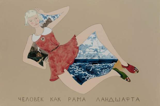 Картина «Девушка как рама ландшафта»  Источник: artchive.ru