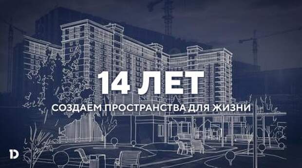 DOGMA отмечает 14 лет