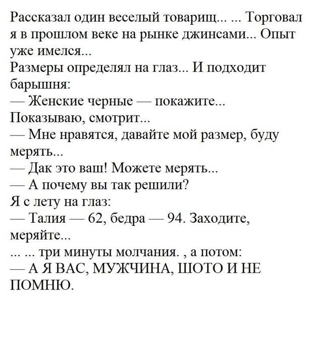 На улице гололёд. Мечта о том, что все мужчины будут у моих ног, начинает осуществляться...