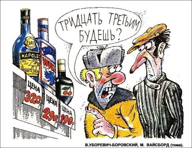 Борьба с пьянством в СССР на карикатурах