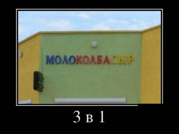 Демотиваторы (30 фото) Демотиваторы (30 фото)