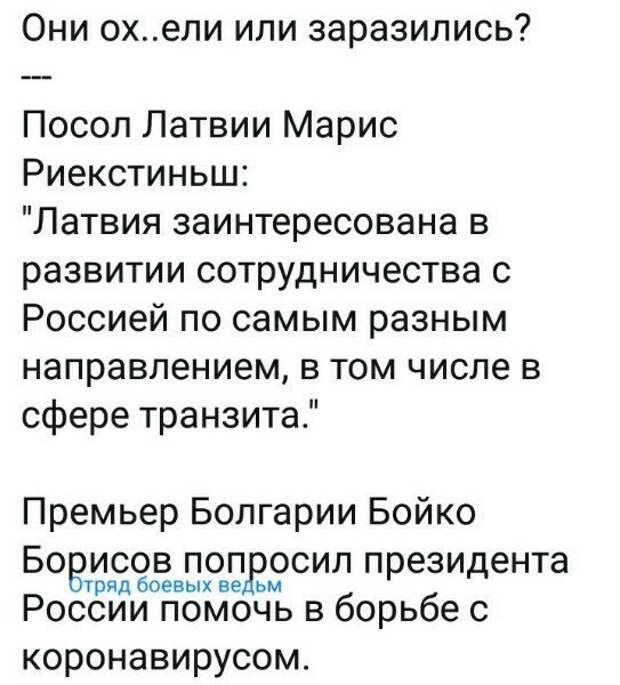 Политические картинки