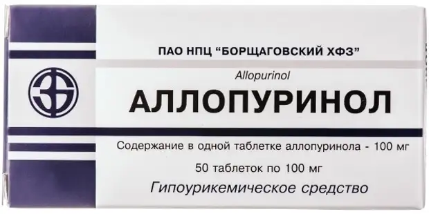 Аллопуринол 100 мг инструкция. Аллопуринол 10 мг. Аллопуринол 50. Аллопуринол аптеки. Аллопуринол 100мг, №50.