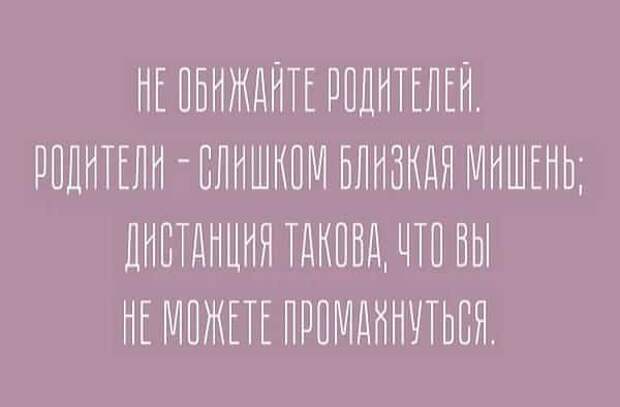 Цитаты о родителях, наполненные любовью и нежностью