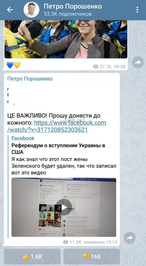 Супруга Зеленского попала в списки украинского сайта «Миротворец»