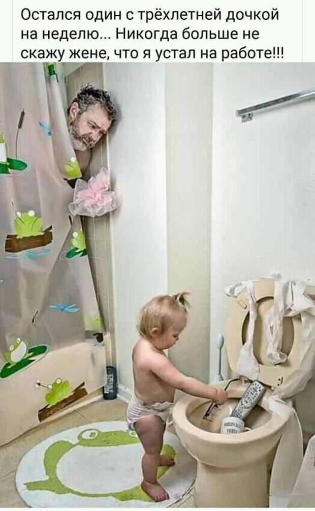 Маленькая дочка случайно замечает отца, выходящего из ванной...