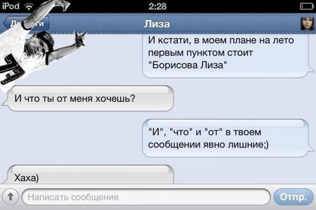 Забавные и смешные моменты из СМС переписок в реальной жизни