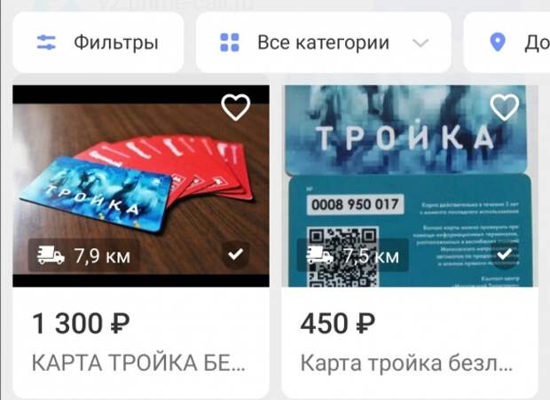 Тройка карта номер