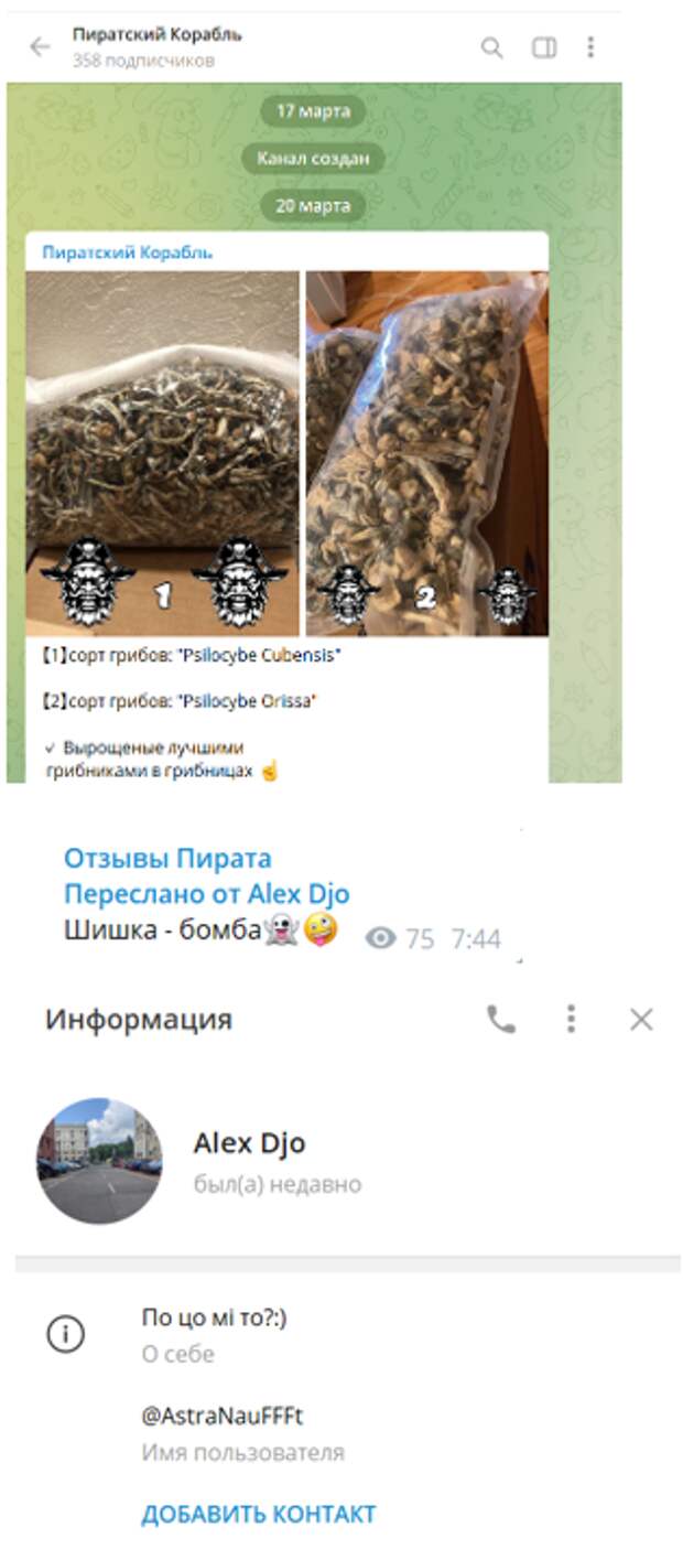 У польских и украинских бл-дей начались разборки