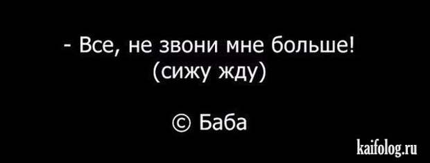 Самые прикольные цитаты недели (40 картинок)