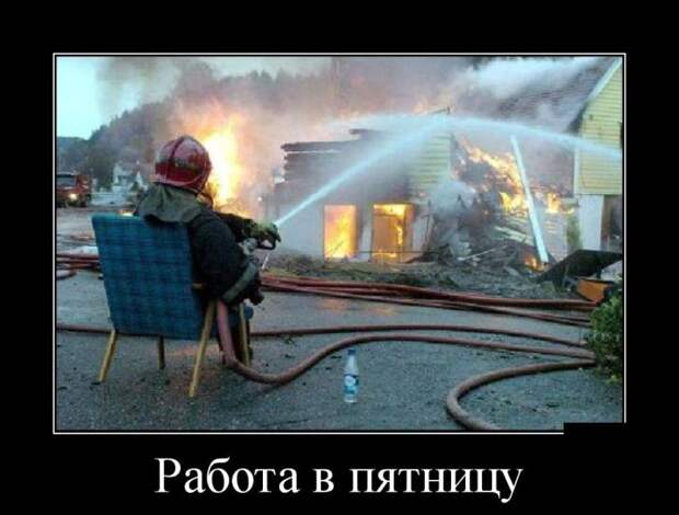 Демотиваторы (30 фото)